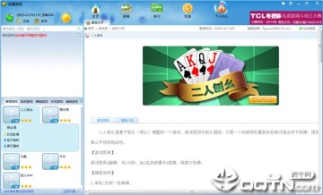 风雷游戏大厅免费