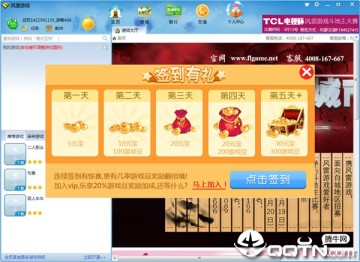 风雷游戏大厅免费