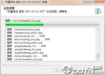 风雷游戏大厅免费