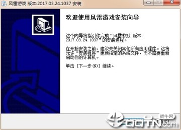 风雷游戏大厅免费