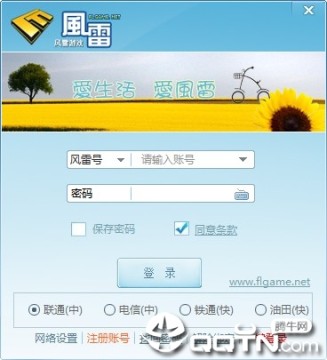 风雷游戏大厅免费