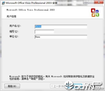 visio2003简体中文