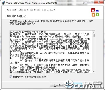 visio2003简体中文