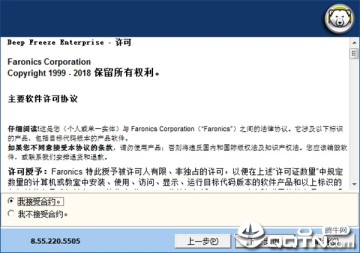 冰点还原精灵win10版