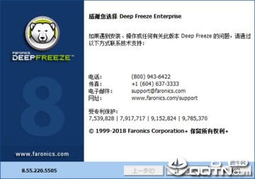冰点还原精灵win10版