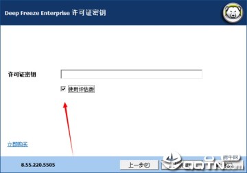 冰点还原精灵win10版