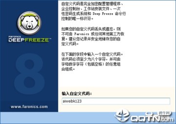 冰点还原精灵win10版