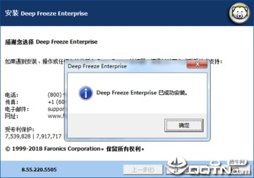 冰点还原精灵win10版