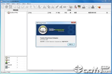 冰点还原精灵win10版