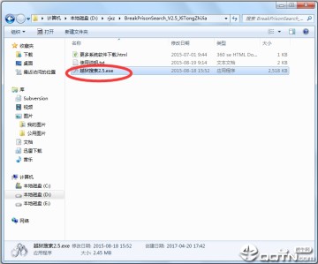 越狱搜索最新版本