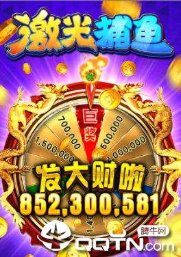 激光捕鱼达人内购无限金币版