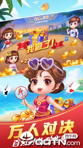 欢乐四人斗地主腾讯微信qq登录版