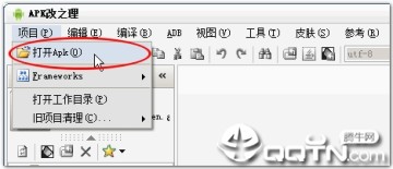 APK改之理(apkide)免费