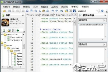 APK改之理(apkide)免费