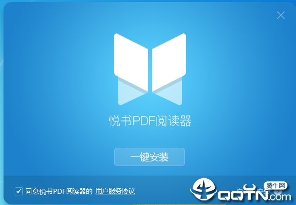 悦书pdf阅读器转PPT