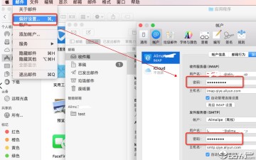 阿里邮箱苹果电脑版
