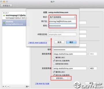 阿里邮箱苹果电脑版
