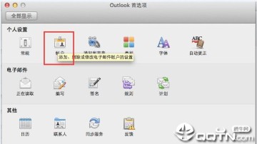 阿里邮箱苹果电脑版