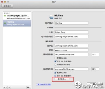 阿里邮箱苹果电脑版
