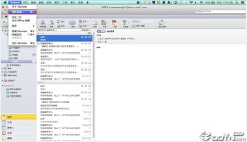阿里邮箱苹果电脑版