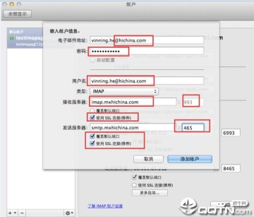 阿里邮箱苹果电脑版