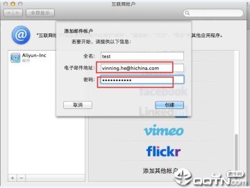 阿里邮箱苹果电脑版