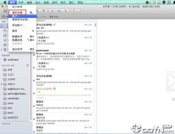 阿里邮箱苹果电脑版