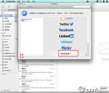 阿里邮箱苹果电脑版