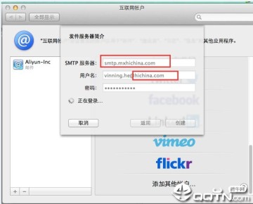 阿里邮箱苹果电脑版