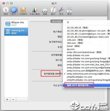 阿里邮箱苹果电脑版
