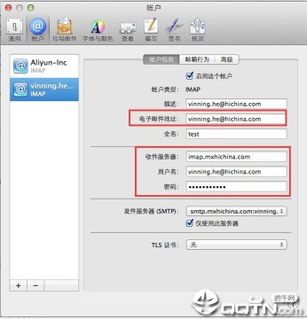 阿里邮箱苹果电脑版