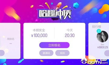 哈趣冲顶官方TV版