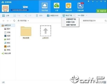 迅雷敏感资源解除限制