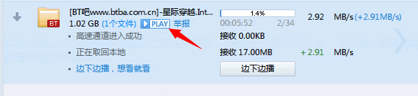 迅雷敏感资源解除限制