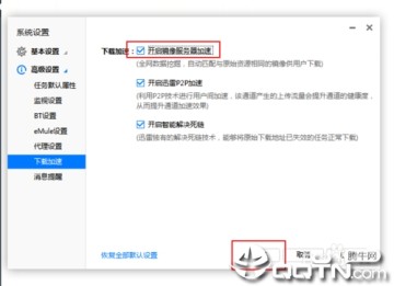 迅雷敏感资源解除限制