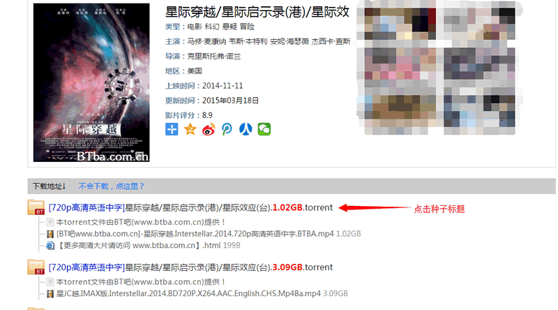 迅雷敏感资源解除限制