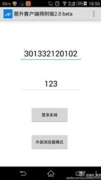 2017丽升查分系统官方在线查询