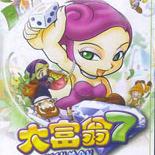 大富翁7两岸三地游修改器