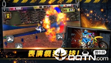 3D特技摩托车游戏