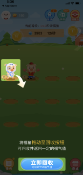 阳光养猪场无限金币钻石版