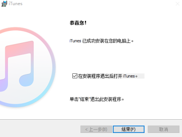 itunes官方中文版xp系统64位