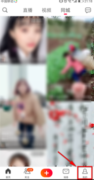 火山小视频直播助手软件