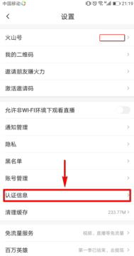 火山小视频直播助手软件