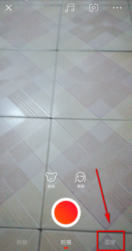 火山小视频直播助手软件