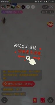 火山小视频直播助手软件