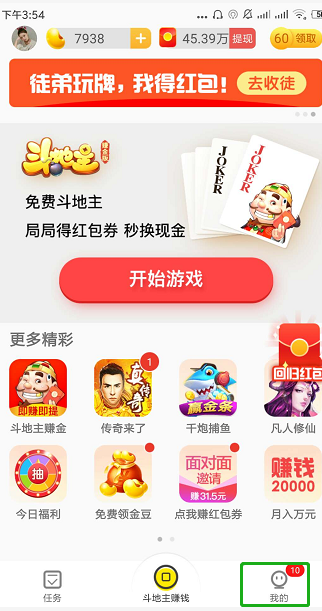 闲来斗地主经典版旧版