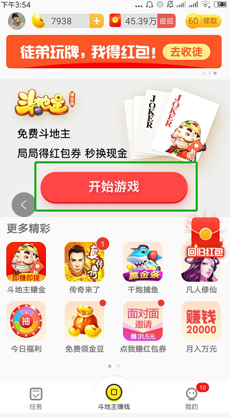 闲来斗地主经典版旧版