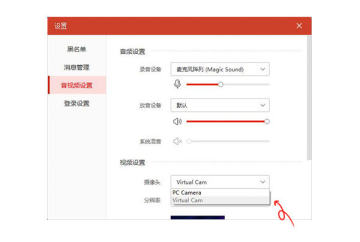 VV音乐电脑版MVBOX直播伴侣