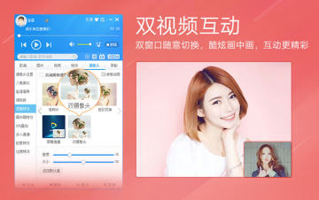 VV音乐电脑版MVBOX直播伴侣