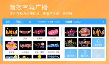 VV音乐电脑版MVBOX直播伴侣